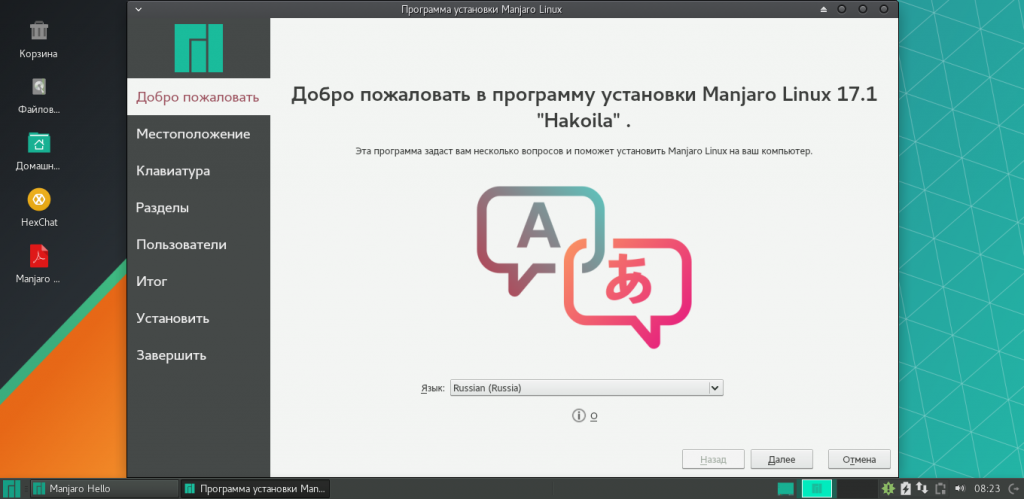 Установка Manjaro Linux