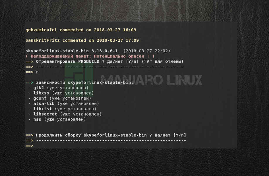 Отказ от PKGBUILD