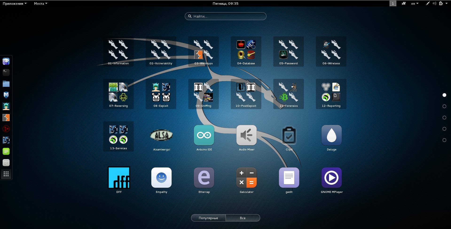 Интерфейс GNOME Рабочий стол GNOME в Kali Linux