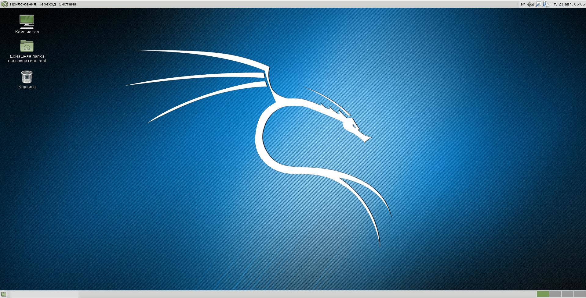 Интерфейс MATE Рабочий стол MATE в Kali Linux