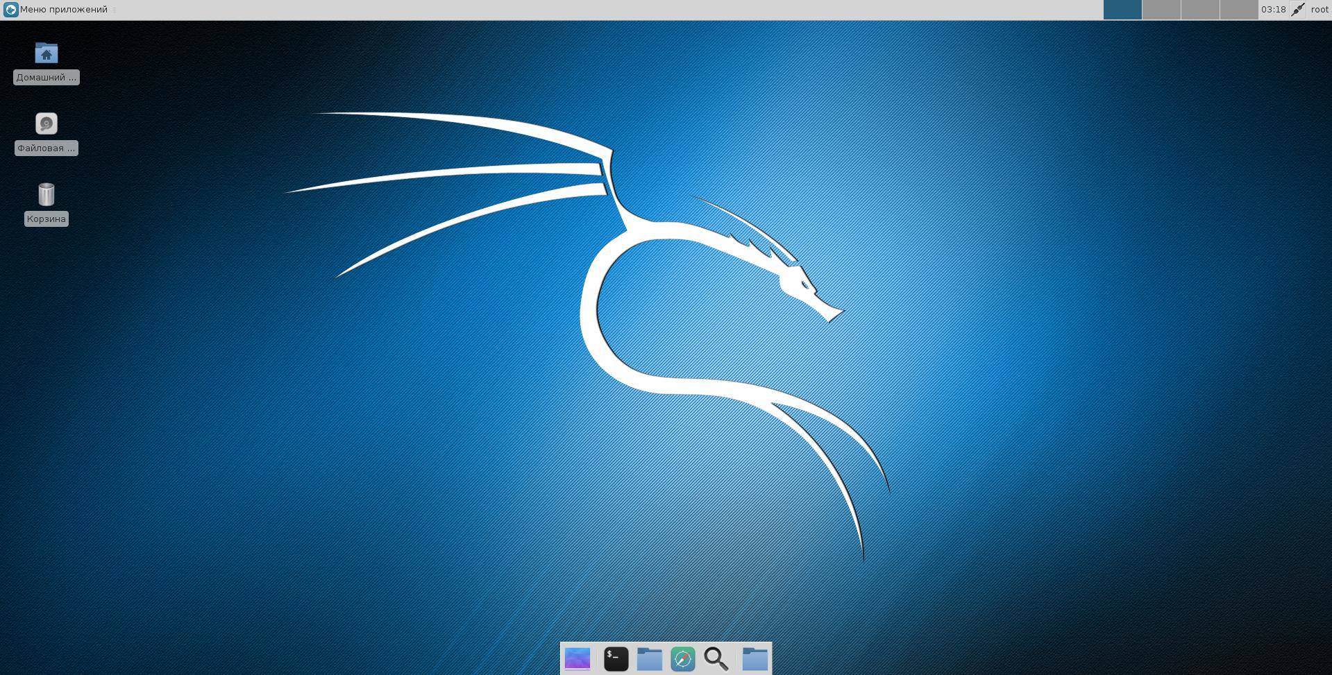 Интерфейс Xfce Рабочий стол Xfce в Kali Linux